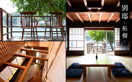 宿泊 美保館 ご宿泊クーポン券 40000円分 島根県松江市/有限会社美保館[ALCX003] 宿泊 宿泊