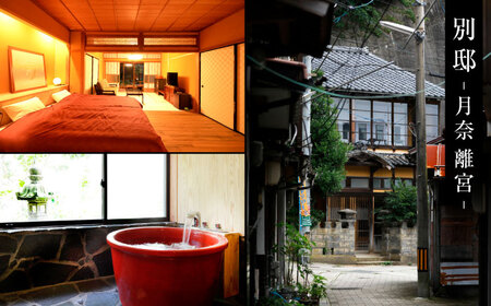 宿泊 美保館 ご宿泊クーポン券 40000円分 島根県松江市/有限会社美保館[ALCX003] 宿泊 宿泊