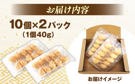 かに かに爪のクリーミーフライ 2パックセット 島根県松江市/株式会社さんれいフーズ[ALFR003] かに かに