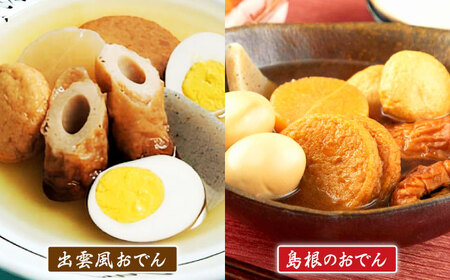 おでん 島根のおでん 4種食べ比べセット 島根県松江市/角蒲鉾株式会社[ALBE002] おでん おでん