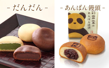 和菓子 旅の思い出（松江銘菓6種詰合せ） 島根県松江市/株式会社彩雲堂[ALAY004] 和菓子 和菓子