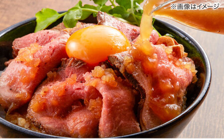 和牛 その旨味、最上級！「しまね和牛肉」で作った 和風ローストビーフ 【高級 焼肉勇花理(ゆうかり)】 島根県松江市/有限会社おき精肉店 [ALFT001] 和牛