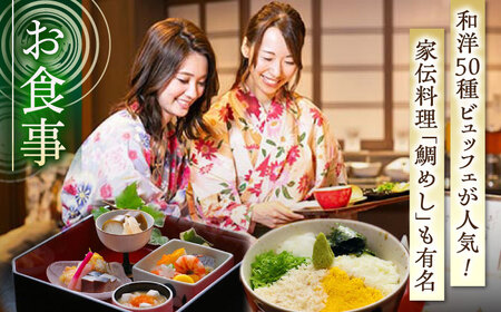 出雲・玉造温泉 佳翠苑皆美 ペア宿泊券（2名様）ミドルクラス [ALCQ003] 