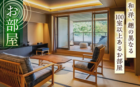 出雲・玉造温泉 佳翠苑皆美 ペア宿泊券（2名様）ミドルクラス [ALCQ003] 