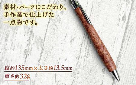 文房具 【数量限定20本】木軸ボールペン(花梨） 島根県松江市/山猫家
