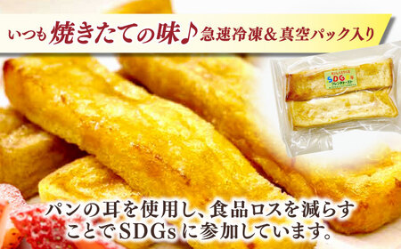 パン 【全3回定期便】メディア出演多数！天然酵母パンのSDGsなフレンチトーストセット 4種類23個 島根県松江市/フレンチトースト専門店せるくる[ALCE023] パン パン