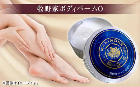 美容 大人気！牧野家シリーズ2点セット（ボディバーム・フレグランスセット）芳醇オリーブの香り 島根県松江市/株式会社ナレッジリンクス[ALBR007] 美容 美容