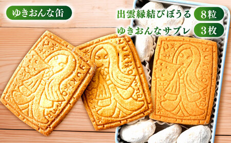 洋菓子 【数量限定50個】【怪談120周年】小泉八雲の「ゆきおんな」「かっぱ」クッキー缶 オリジナル 洋菓子 ラフカディオハーン 島根県松江市/有限会社松江クロード[ALCL004] 洋菓子 洋菓子