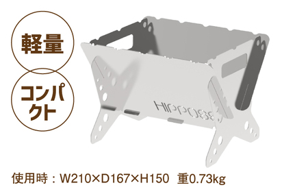 アウトドア 軽量・コンパクト！焚き火台S HPS-OFS01 アウトドア キャンプ用品 島根県松江市/ナカバヤシ株式会社[ALGJ007] アウトドア アウトドア
