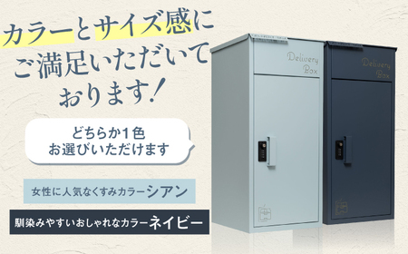 【人気ポストメーカー】宅配ボックス 複数受け取り可能 置き配 大容量 個人宅 ONEMORETALL 島根県松江市/合同会社カバポスト[ALEH004]