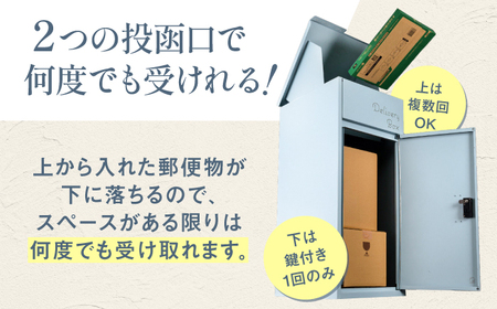 【人気ポストメーカー】宅配ボックス 複数受け取り可能 置き配 大容量 個人宅 ONEMORETALL 島根県松江市/合同会社カバポスト[ALEH004]