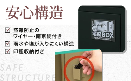 【人気ポストメーカー】宅配ボックス 超大型 収納箱 印鑑ポケット 盗難防止 完成品 BSON 島根県松江市/合同会社カバポスト[ALEH005]