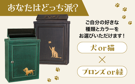 【人気ポストメーカー】郵便ポスト 猫 犬 鋳造 壁掛け 鍵付き A4対応 郵便受け おしゃれ SJ05 島根県松江市/合同会社カバポスト[ALEH006]