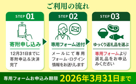 あとから 【あとから選べる】松江市ふるさとギフト 寄附額5万円分  島根県松江市/松江市ふるさと納税 [ALGZ006] あとから あとから