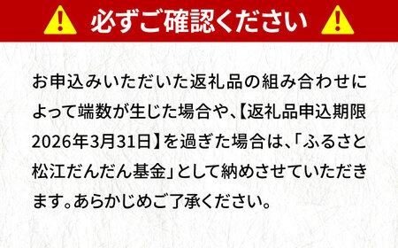 あとから 【あとから選べる】松江市ふるさとギフト 寄附額5万円分  島根県松江市/松江市ふるさと納税 [ALGZ006] あとから あとから