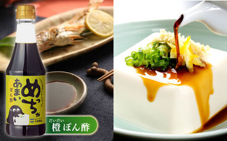 調味料 めっちゃシリーズ詰め合わせギフト 360ml×3種（おさしみ甘露醤油・すき焼きのたれ・橙ぽん酢） 島根県松江市/平野醤油[ALCA012] 調味料 調味料