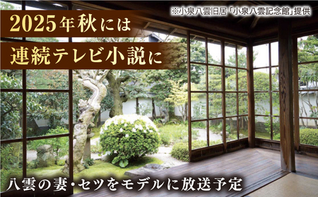 食器 【怪談120周年】お猪口 おちょこ 雪女 1個 小泉八雲 ラフカディオハーン 島根県松江市/出雲本宮焼高橋幸治窯[ALHA007] 食器 食器