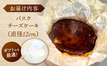 ケーキ バスクチーズケーキ ホール 直径12cm わっぱ入り 季節のフルーツコンポート入り 冷凍 島根県松江市/Kenasun[ALHF001] ケーキ ケーキ