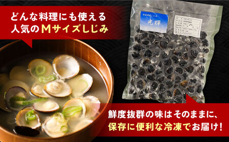 しじみ 産地直送！宍道湖産 冷凍大和しじみMサイズ4kg(500g×8) 砂抜き処理済 島根県松江市/りすたむmatsue[ALDE003] しじみ しじみ