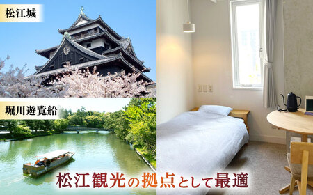 クーポン  ホテル「煎 SEN」 宿泊クーポン|シンプルで機能的な松江の滞在 4,500円分クーポン 寄附額1.5万円 15,000円 島根県松江市/株式会社graphs[ALHL001] クーポン クーポン