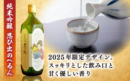 酒 小泉八雲を想う。豊の秋純米吟醸 720ml×2本　島根県松江市/米田酒造株式会社[ALDD009] 酒 酒