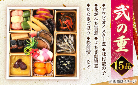 おせち 【数量限定10個】蟹づくしおせち 2～3人前 島根県松江市/（株）味屋コーポレーション[ALFL007] おせち おせち