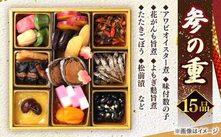 おせち 【数量限定20個】蟹おせち【寿】 3～4人前 島根県松江市/（株）味屋コーポレーション[ALFL008] おせち おせち