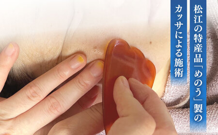 エステ 松江しんじ湖温泉地内で美肌体験！レディースエステ体験(60分)フェイシャルエステ 島根県松江市/Do corporation株式会社[ALGA003] エステ エステ