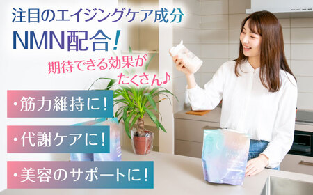 プロテイン 美肌日本一のふるさとから！NMN高配合の美容プロテイン ミックスベリー味 450g（15回分） ReVisu〜リビジュ〜 島根県松江市/有限会社フリースタイル[ALHM001] プロテイン プロテイン