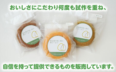 【まるべりー工房】平飼い卵の焼どーなつ詰合せセット　島根県松江市/社会福祉法人桑友[ALHO001]