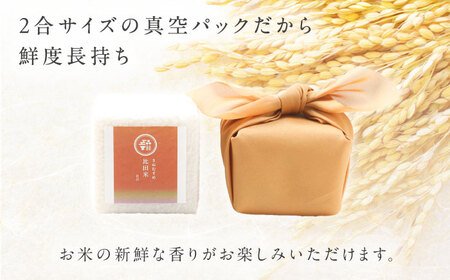 【ご縁を結ぶ贈り物】比田米 真空キューブ 2合×6個セット（1800g）令和7年産 島根県松江市/株式会社たなべの匠味 [ALHP010]