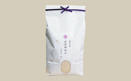 令和7年産 島根県産「出雲神名火きぬむすめ」5kg（5kg×1）島根県松江市/有限会社藤本米穀店[ALCG041]