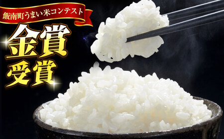 島根県産「とんばら門コシヒカリ（美味しまね認証･飯南町）」無洗米10kg(5kg×2) 島根県松江市/有限会社藤本米穀店[ALCG049]