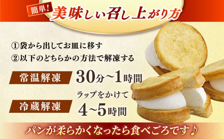 メディアで話題の差し入れグルメ【欲張りセット】 フレトッツォ×20個入り 島根県松江市/フレンチトースト専門店せるくる[ALCE032]