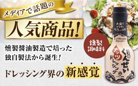 【3ヶ月ごと全2回定期便】メディアで話題の燻製調味料！くんせい調味料 3本セット 島根県松江市/安本産業株式会社[ALED018]