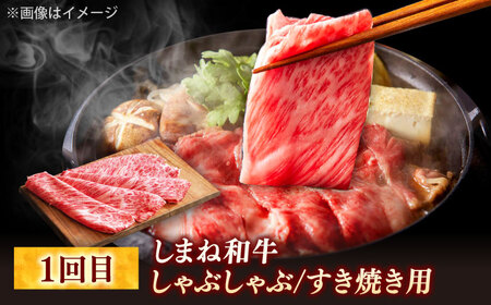 【全3回定期便】叉鬼の焼肉酒場こだわりセット！（しゃぶしゃぶ/すき焼き・ハラミ・牛タン）計1.6kg　島根県松江市/株式会社O.R.C[ALEF012]