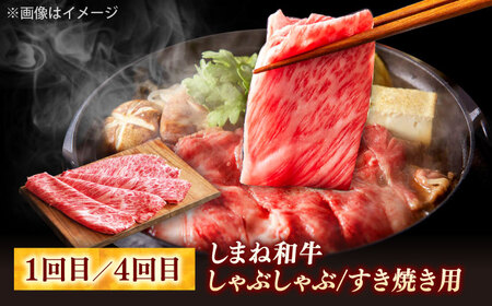 【全6回定期便】叉鬼の焼肉酒場こだわりセット！（しゃぶしゃぶ/すき焼き・ハラミ・牛タン）計3.2kg　島根県松江市/株式会社O.R.C[ALEF013]