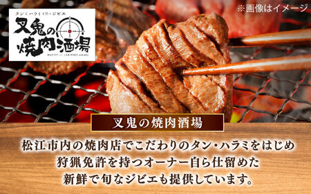 極上厳選！受賞歴多数 しまね和牛 ハラミ焼肉・牛タンのセット！計740g 島根県松江市/株式会社O.R.C[ALEF015]