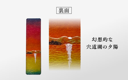 宍道湖の夕陽 牛革ペンケース　1個 島根県松江市/皮革工房尊(みこと)[ALEL004]