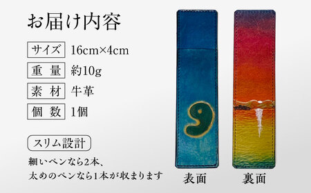 宍道湖の夕陽 牛革ペンケース　1個 島根県松江市/皮革工房尊(みこと)[ALEL004]