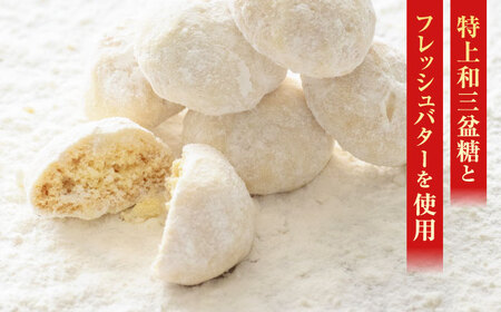 お菓子 優しい甘みとほろほろ食感【出雲縁結びぼうる・クッキー】ギフトセット プレゼント 洋菓子 島根県松江市/有限会社松江クロード 島根県松江市/有限会社松江クロード[ALCL002] お菓子 お菓子