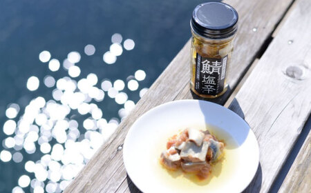 サバ 鯖の塩辛 4種セット 島根県松江市/株式会社松田十郎商店[ALCR001] サバ サバ