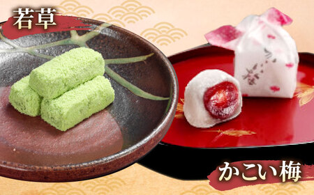 和菓子 創業約200年の老舗菓子店の銘菓4種詰め合わせ！【秀菓撰 福富(ふくとみ)】島根県松江市/有限会社桂月堂[ALAP001] 和菓子 和菓子