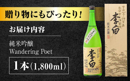 【 日本酒 】 李白 純米吟醸 1升 × 1本 [ALDF006] 日本酒