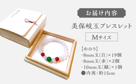 アクセサリー 美保岐玉ブレスレット(Mサイズ) 島根県松江市/株式会社秀玉堂[ALBB002] アクセサリー アクセサリー