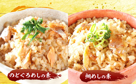 ごはん ねがいごとセット 島根県松江市/有限会社ヤマヲ水産[ALDB002] ごはん ごはん