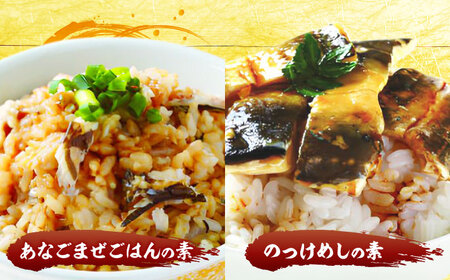 ごはん ねがいごとセット 島根県松江市/有限会社ヤマヲ水産[ALDB002] ごはん ごはん