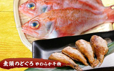 ごはん ねがいごとセット 島根県松江市/有限会社ヤマヲ水産[ALDB002] ごはん ごはん