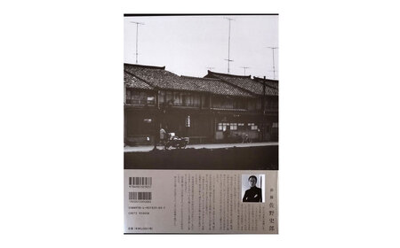 写真集 写真集「松江」 島根県松江市/株式会社山陰放送[ALAT001] 写真集 写真集