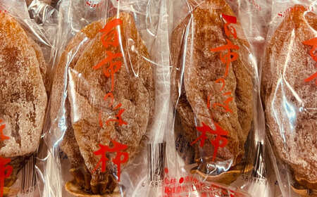 柿 【先行予約】【12月中旬より順次発送】優しい香りと、もっちり食感が◎ 百市のほし柿 16個入 島根県松江市/百市農園[ALDL003] 柿 柿